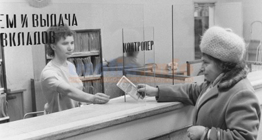 Государство в долгу: как уничтожили сбережения граждан в Сбербанке СССР
