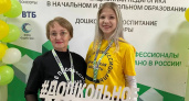 Усольская гимназистка победила в региональном чемпионате “Профессионалы”