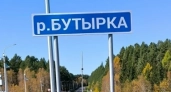 В Иркутской области на дорожных указателях допустили 14 ошибок
